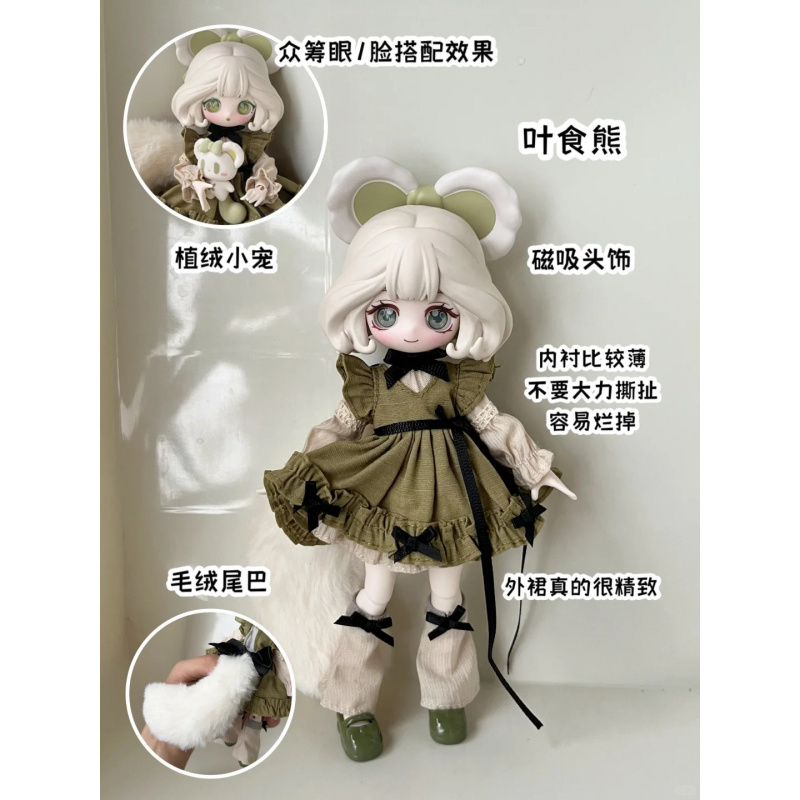 Серия Luluelf Story 1/12 Bjd с – обзор и цена Mystery Box Blind Bag