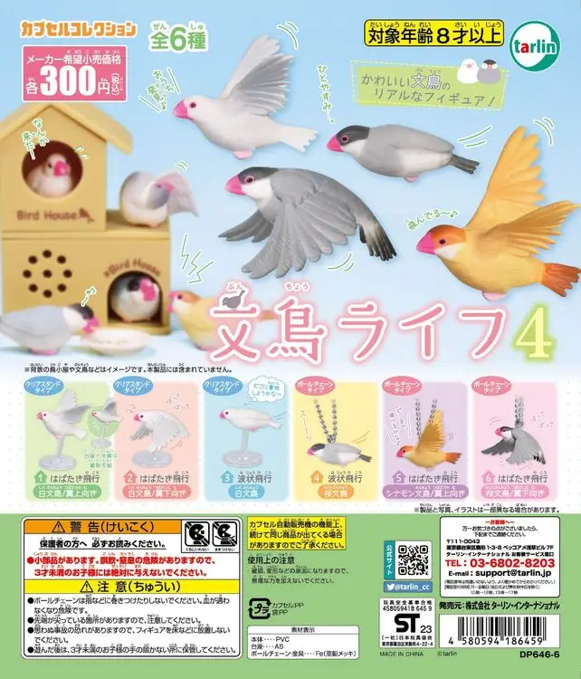 Капсульные игрушки Tarlin, мил – обзор и цена Capsule Toy Gashapon